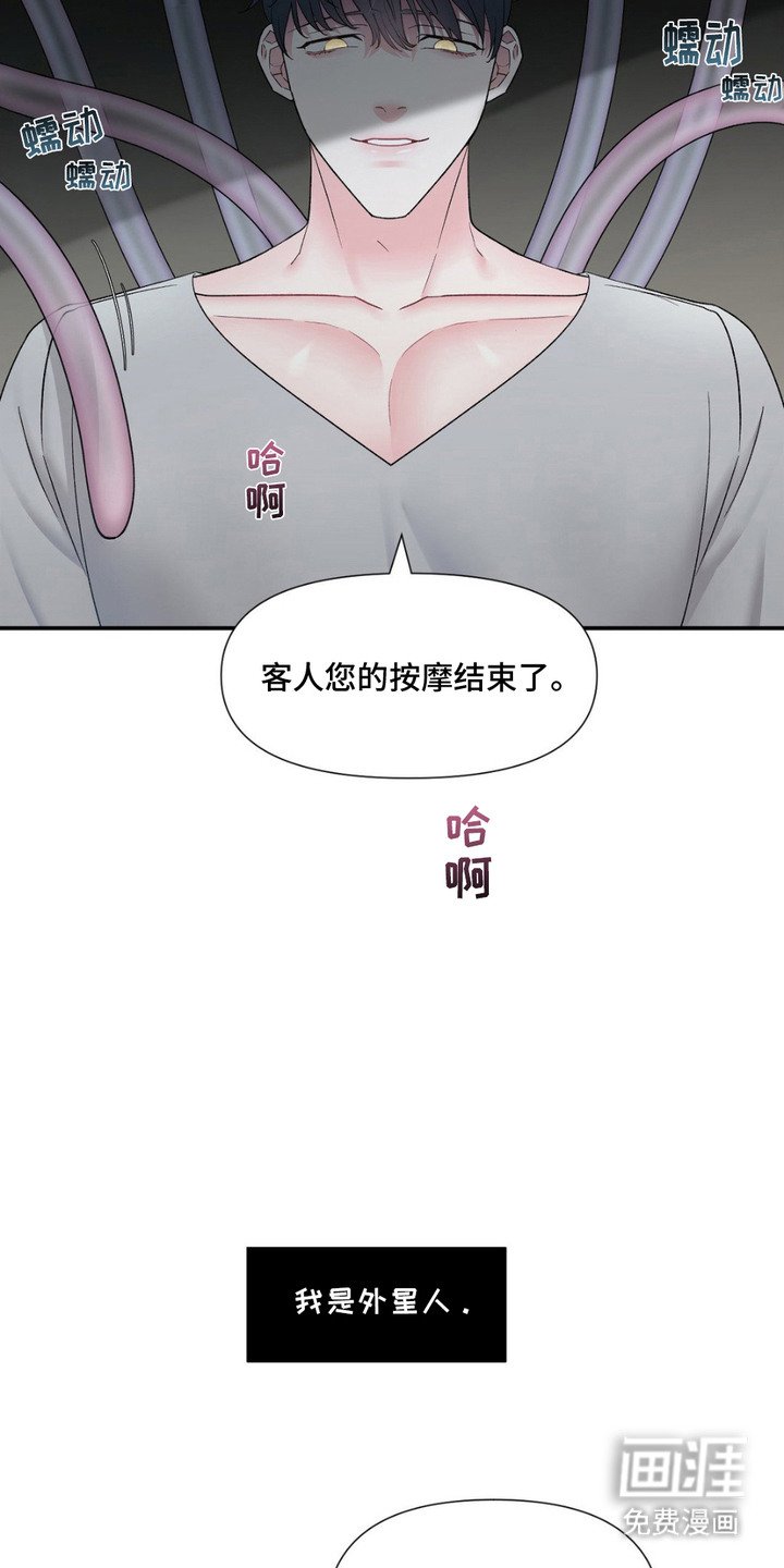 第1章：外星人