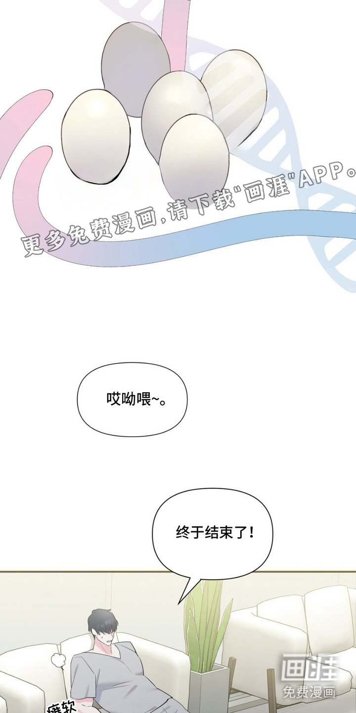第1章：外星人