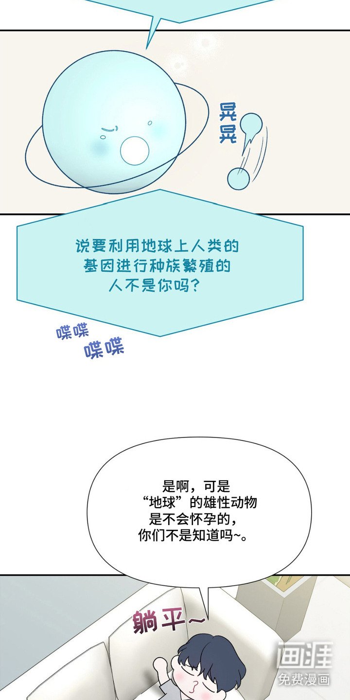 第1章：外星人