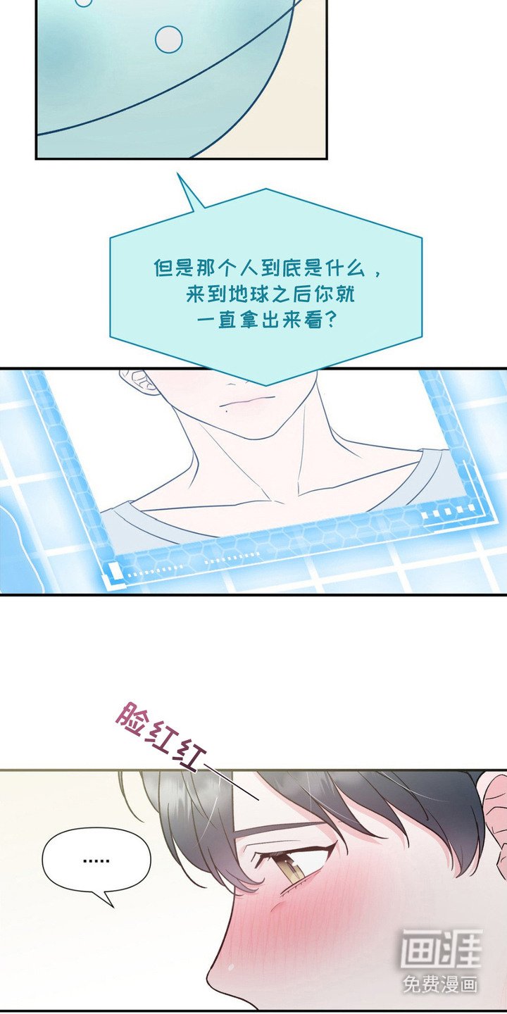 第1章：外星人