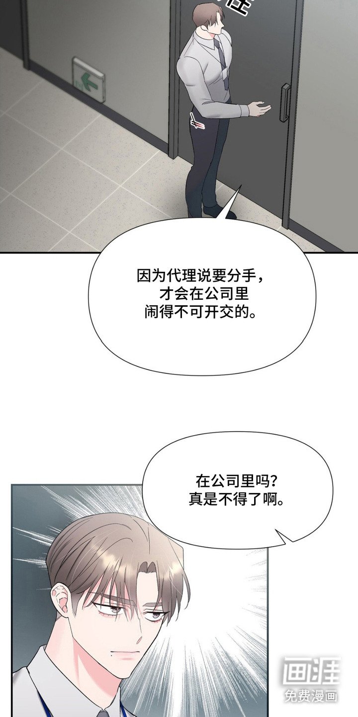 第11章：传闻