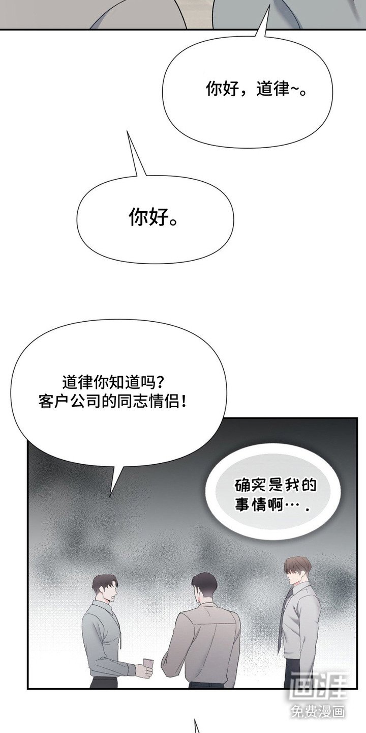 第11章：传闻