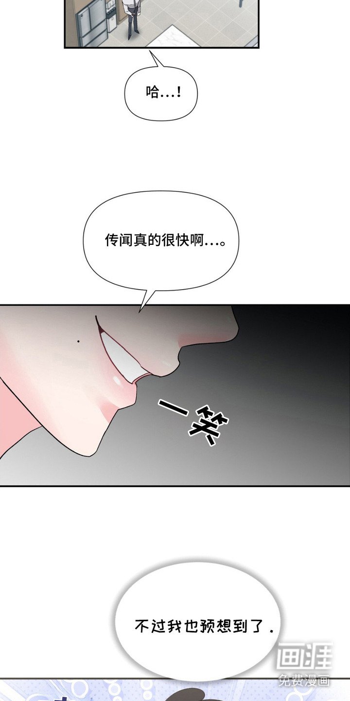 第11章：传闻