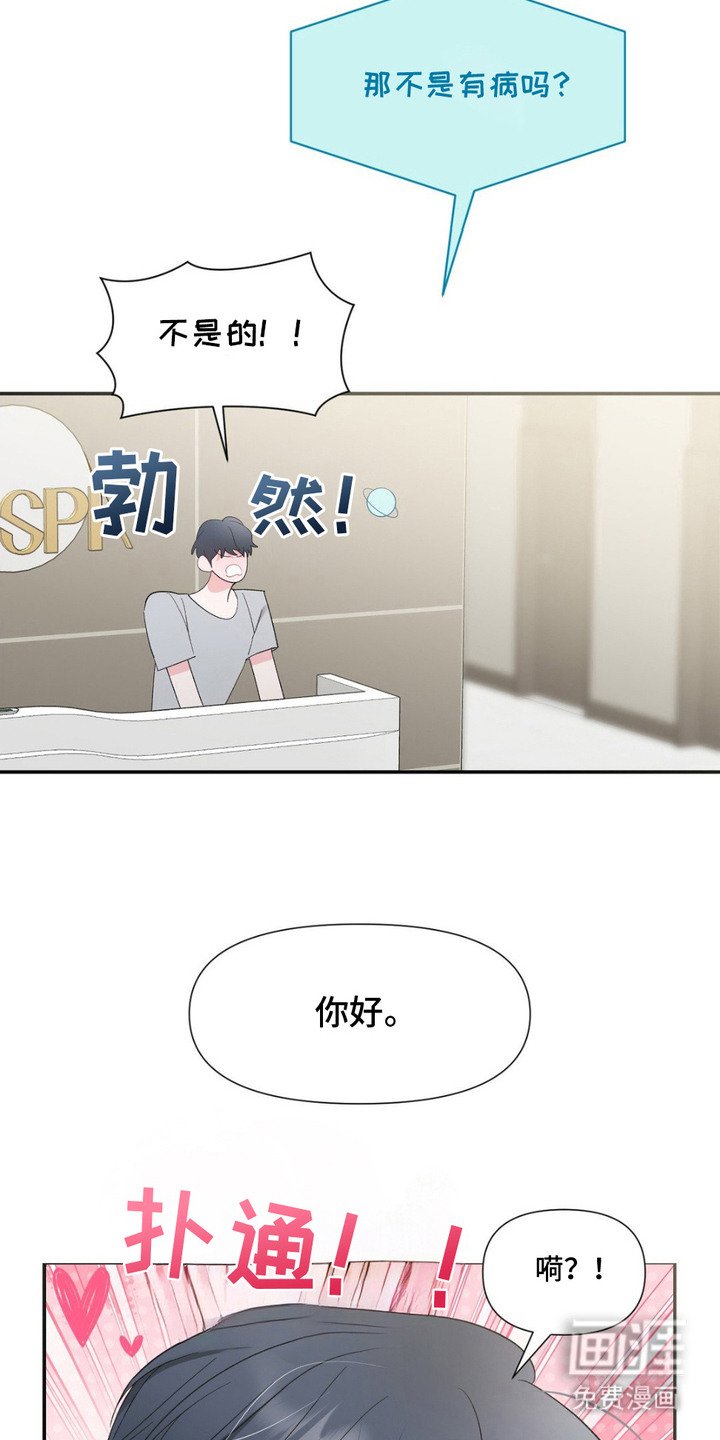第11章：传闻
