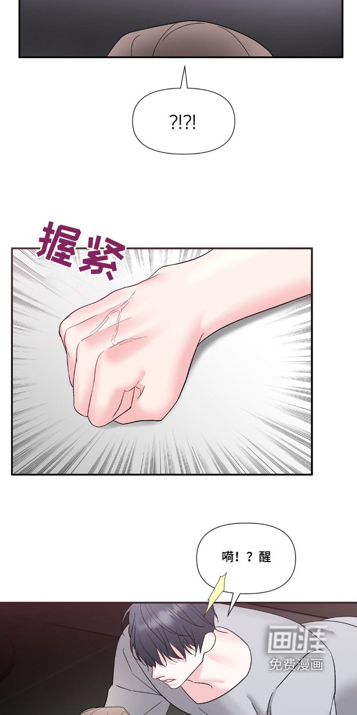第12章：都是我的错