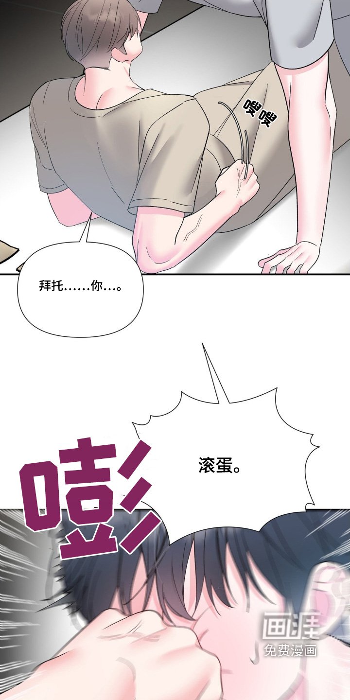 第12章：都是我的错