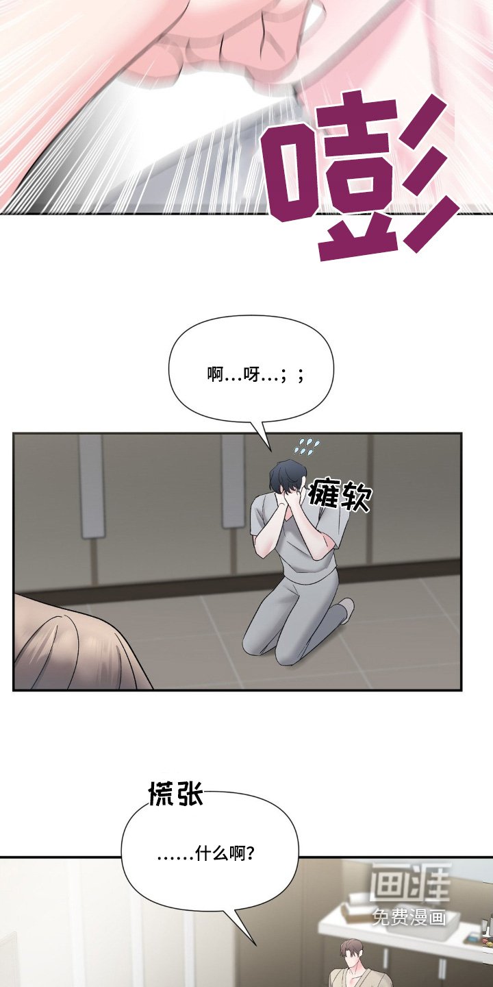第12章：都是我的错