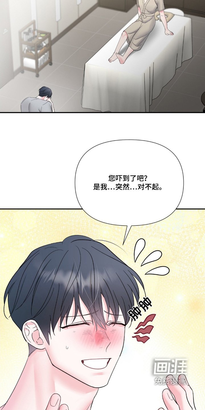 第12章：都是我的错
