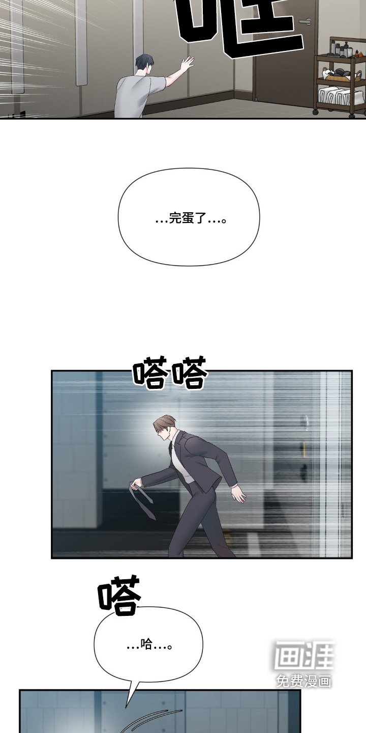 第12章：都是我的错