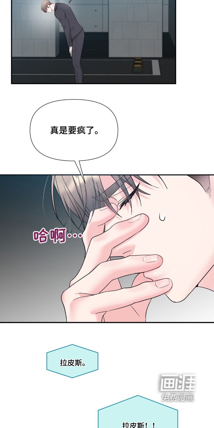 第12章：都是我的错