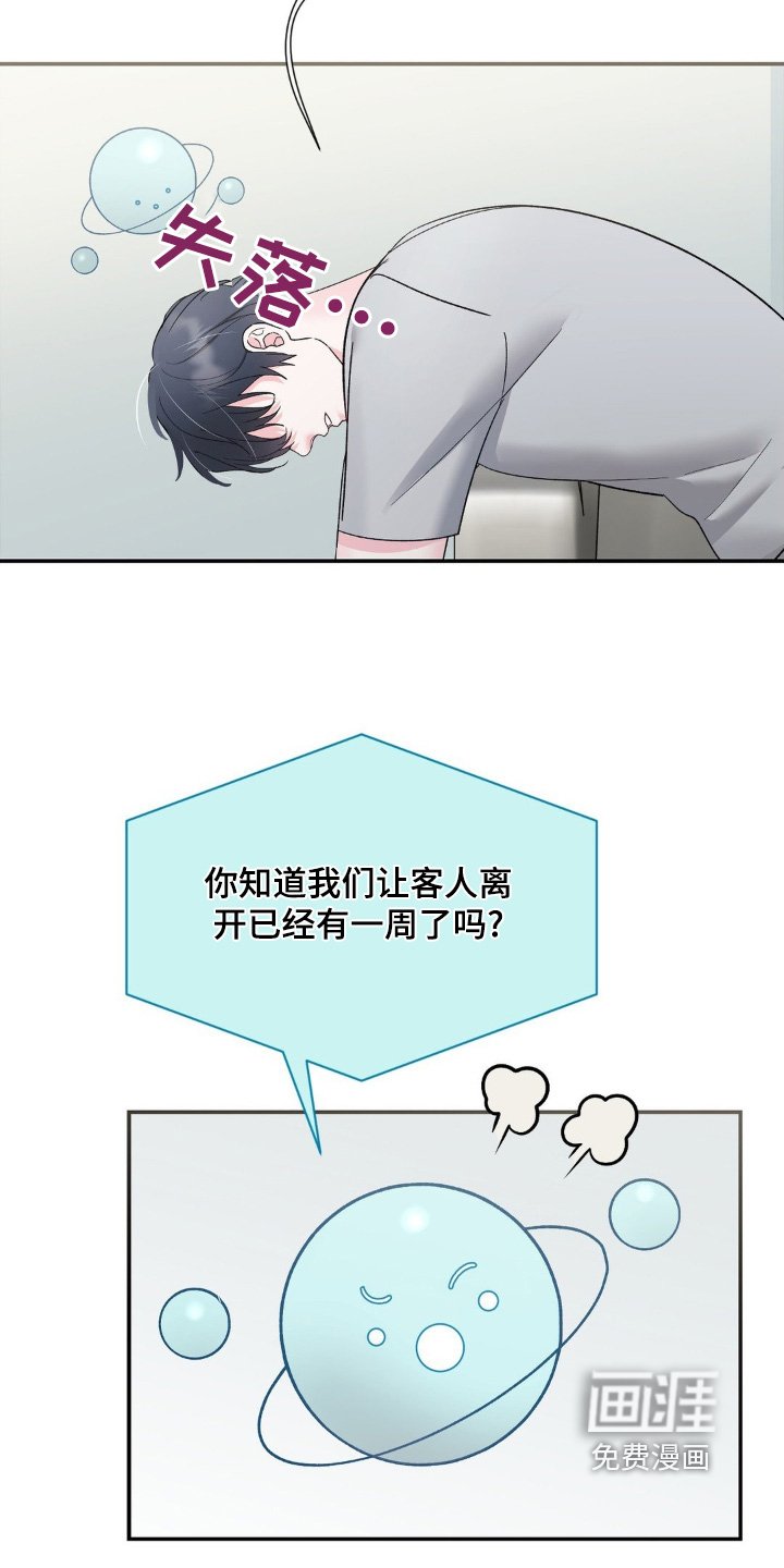 第12章：都是我的错