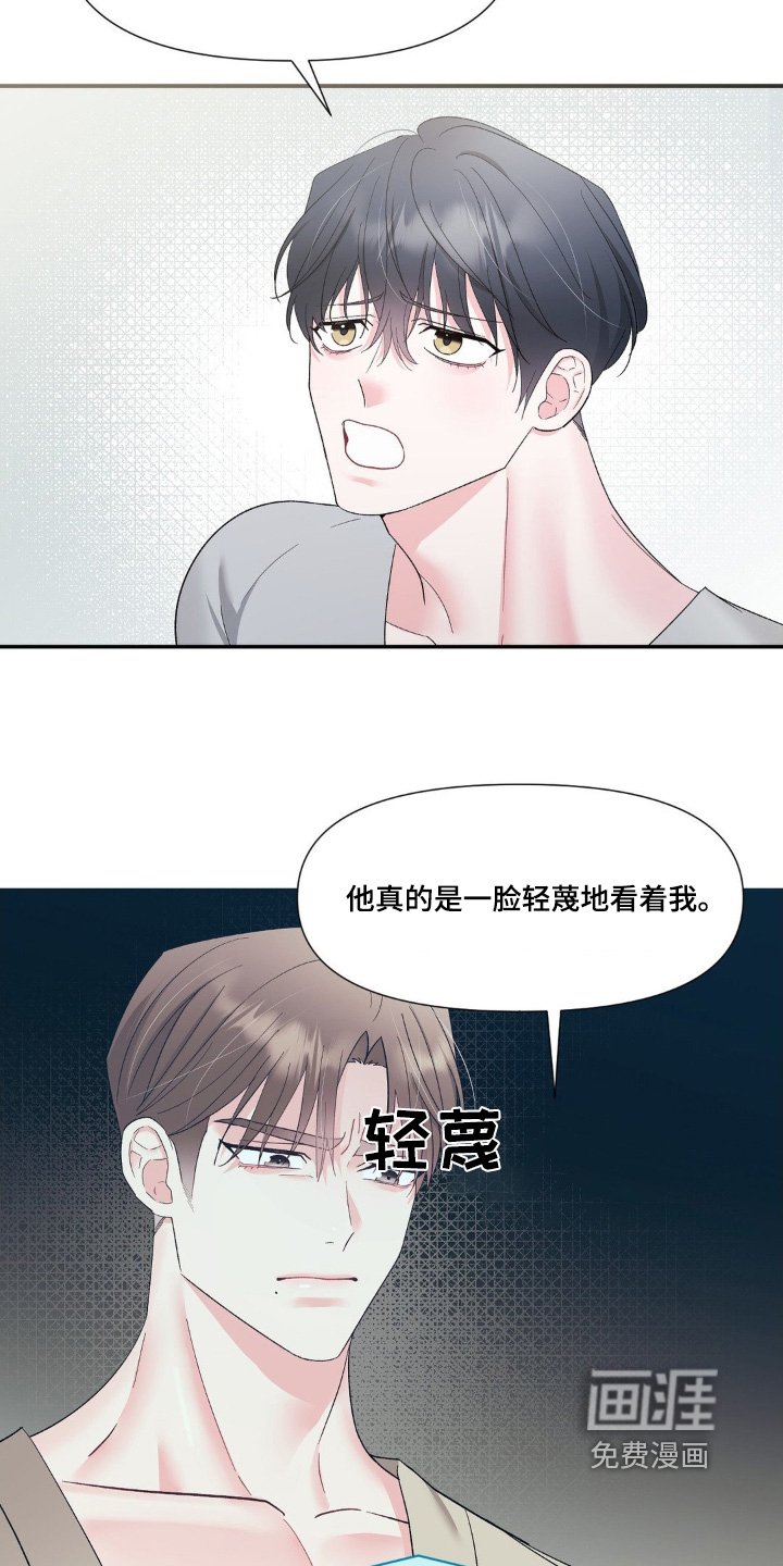 第12章：都是我的错
