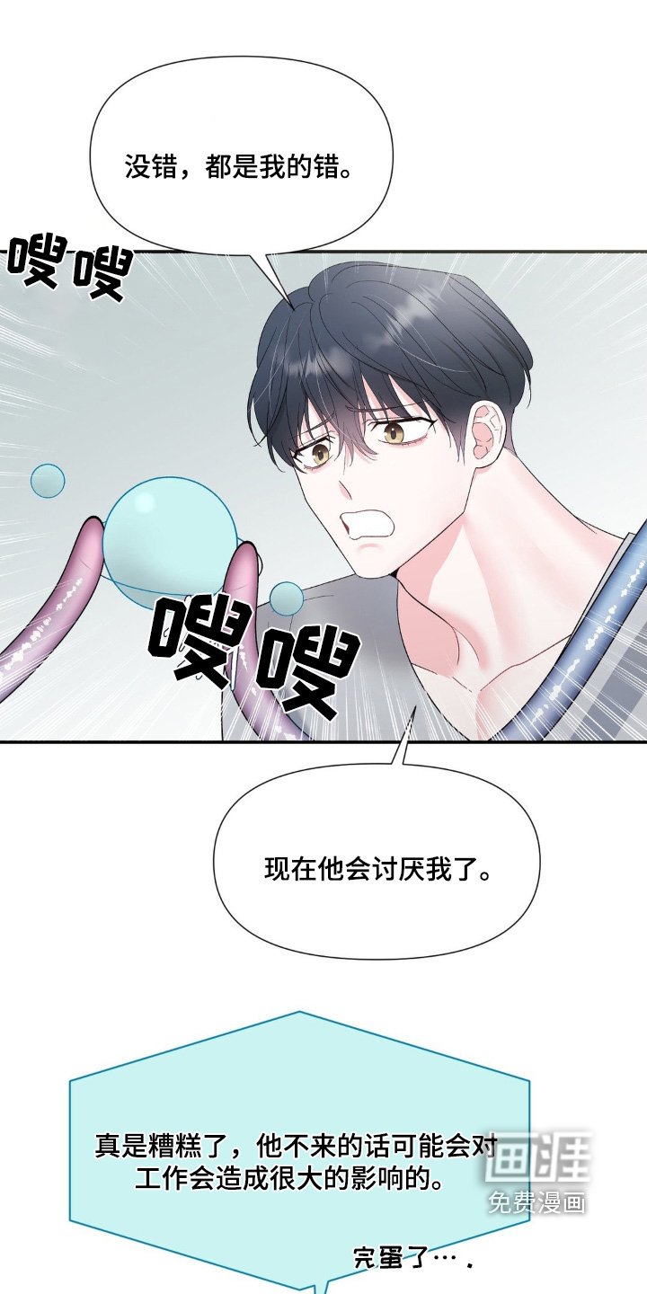 第12章：都是我的错
