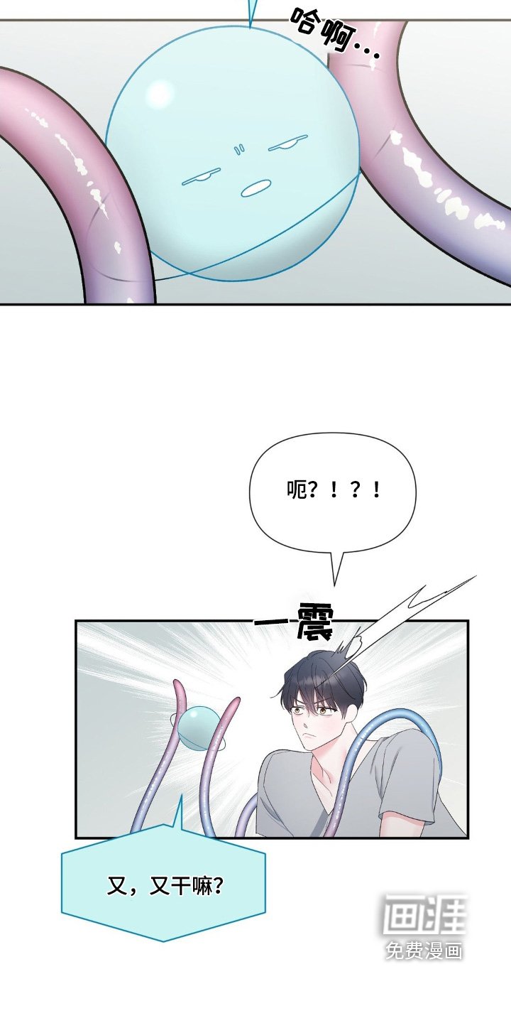 第12章：都是我的错