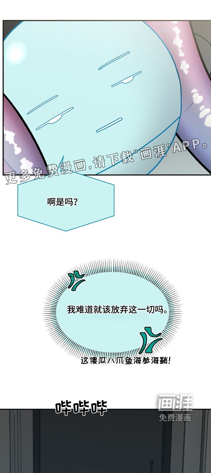 第13章：你还好嘛
