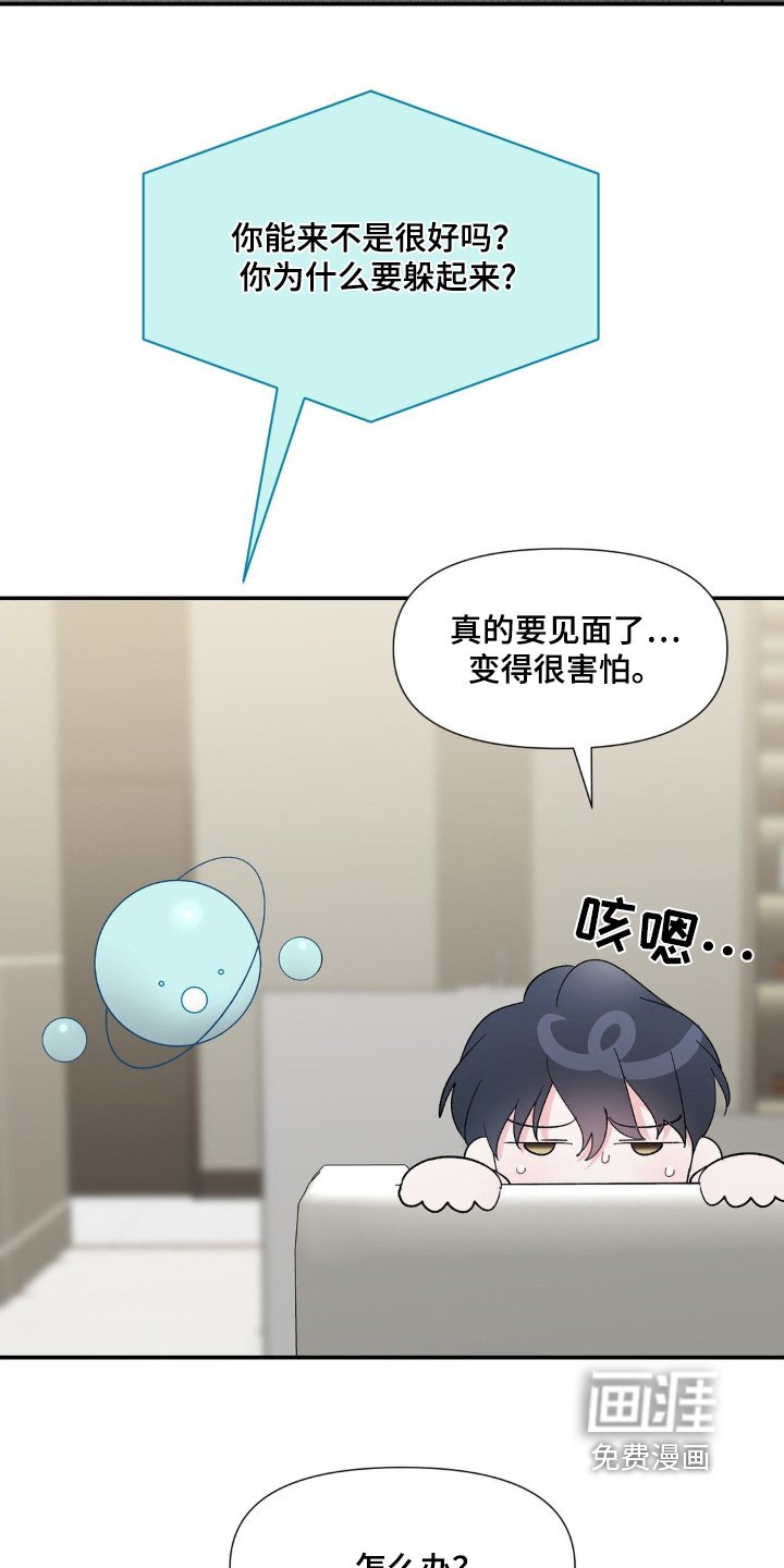 第13章：你还好嘛
