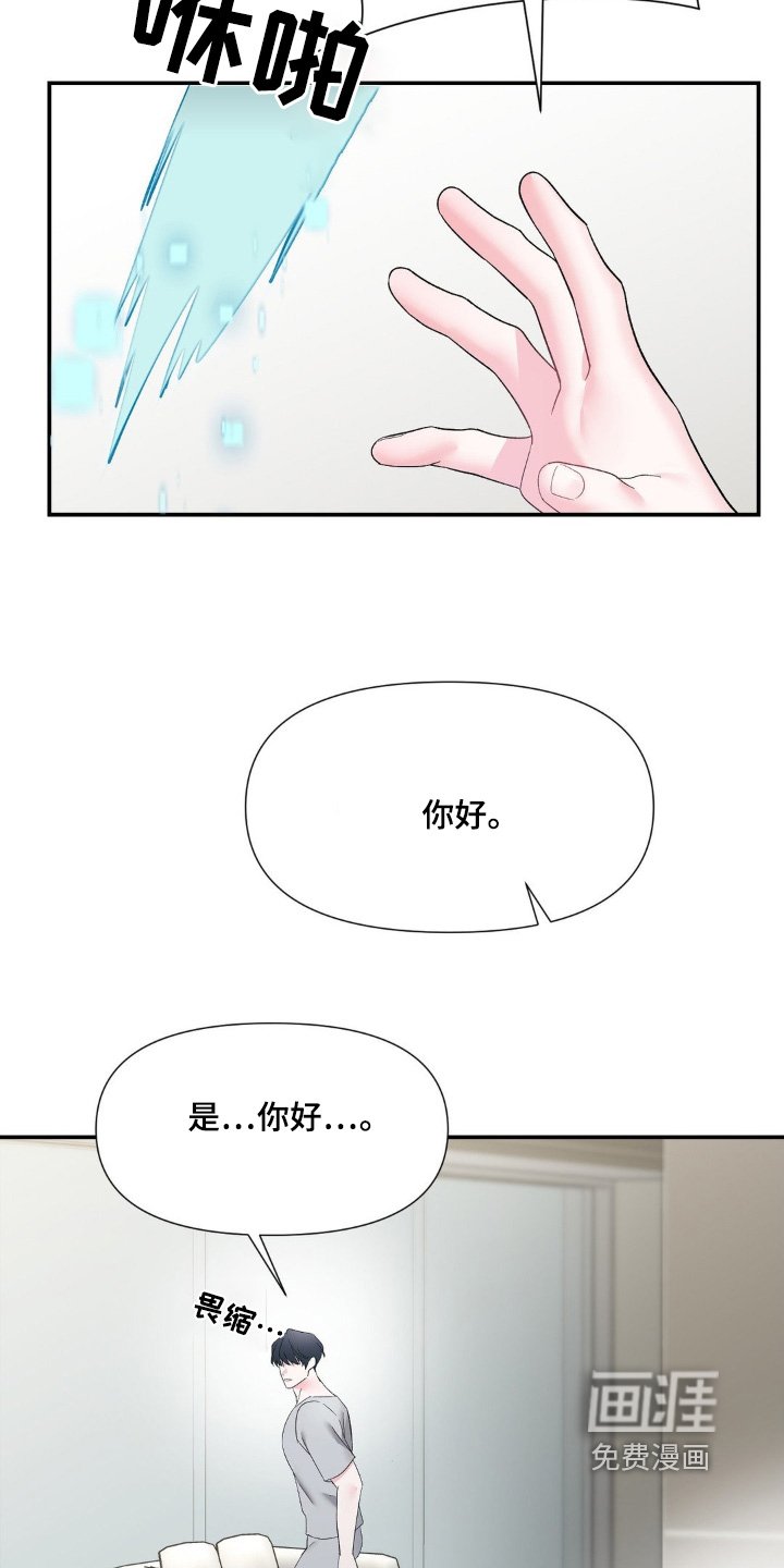 第13章：你还好嘛