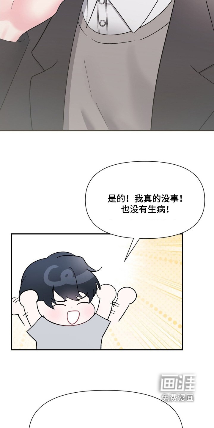 第13章：你还好嘛