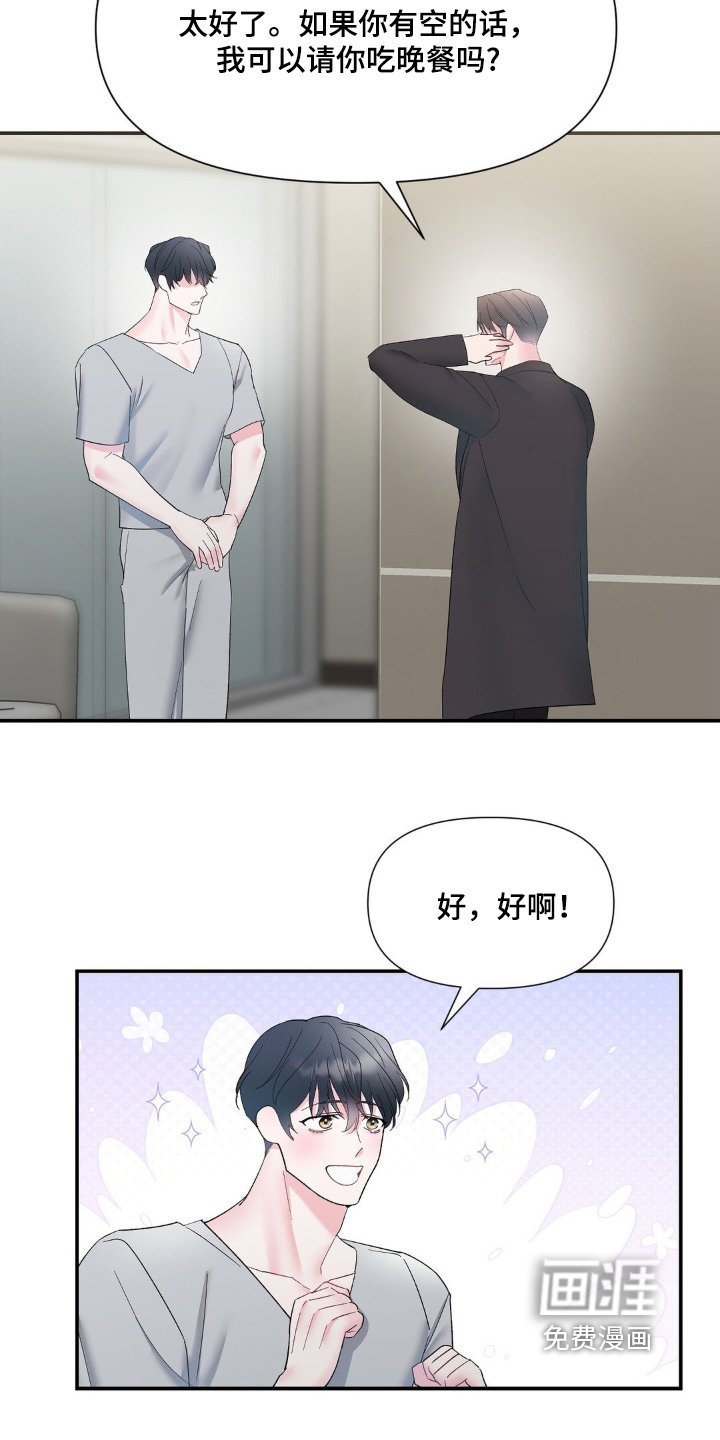 第13章：你还好嘛