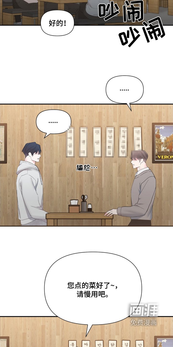 第14章：谈过恋爱嘛