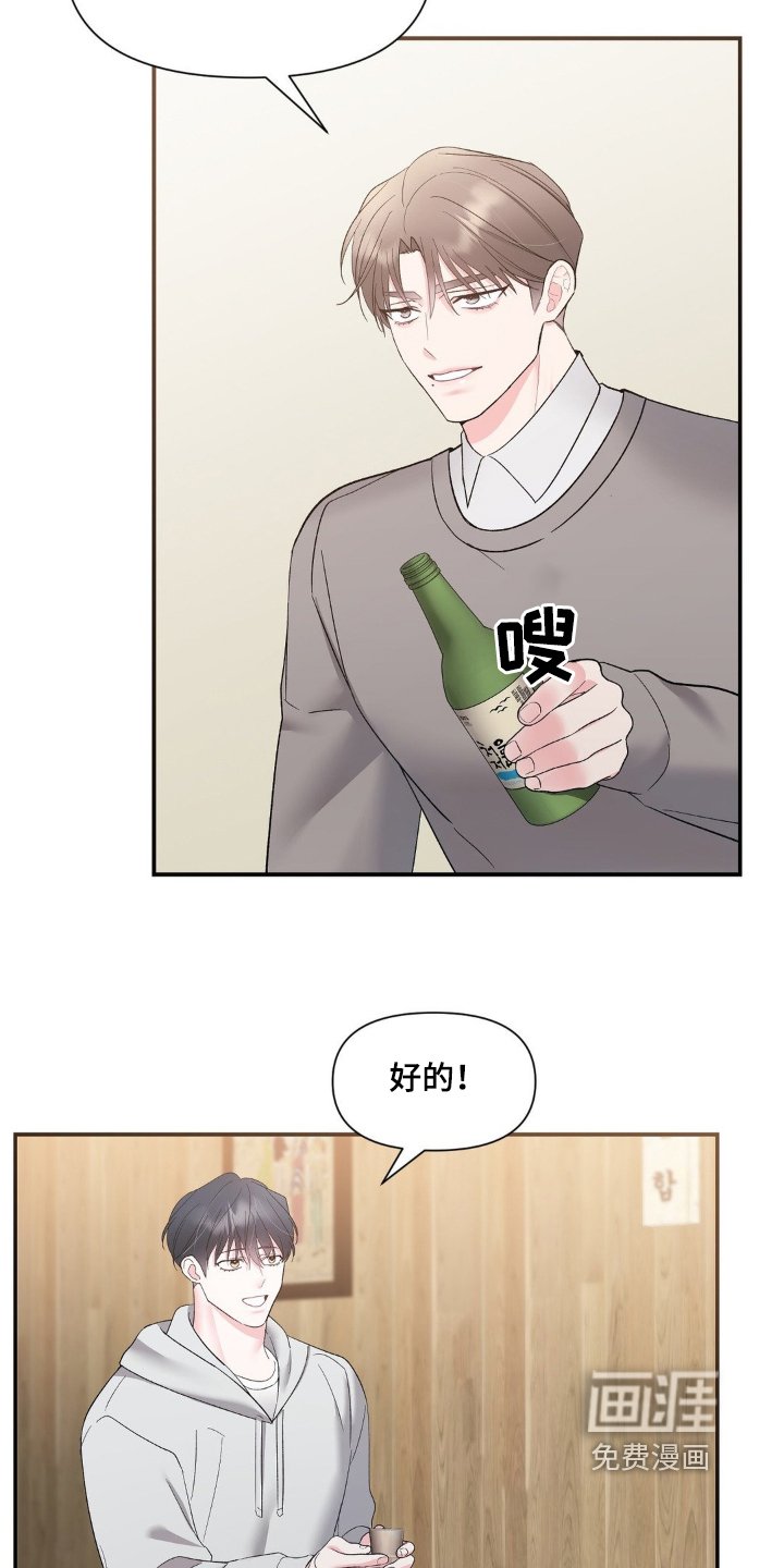 第14章：谈过恋爱嘛