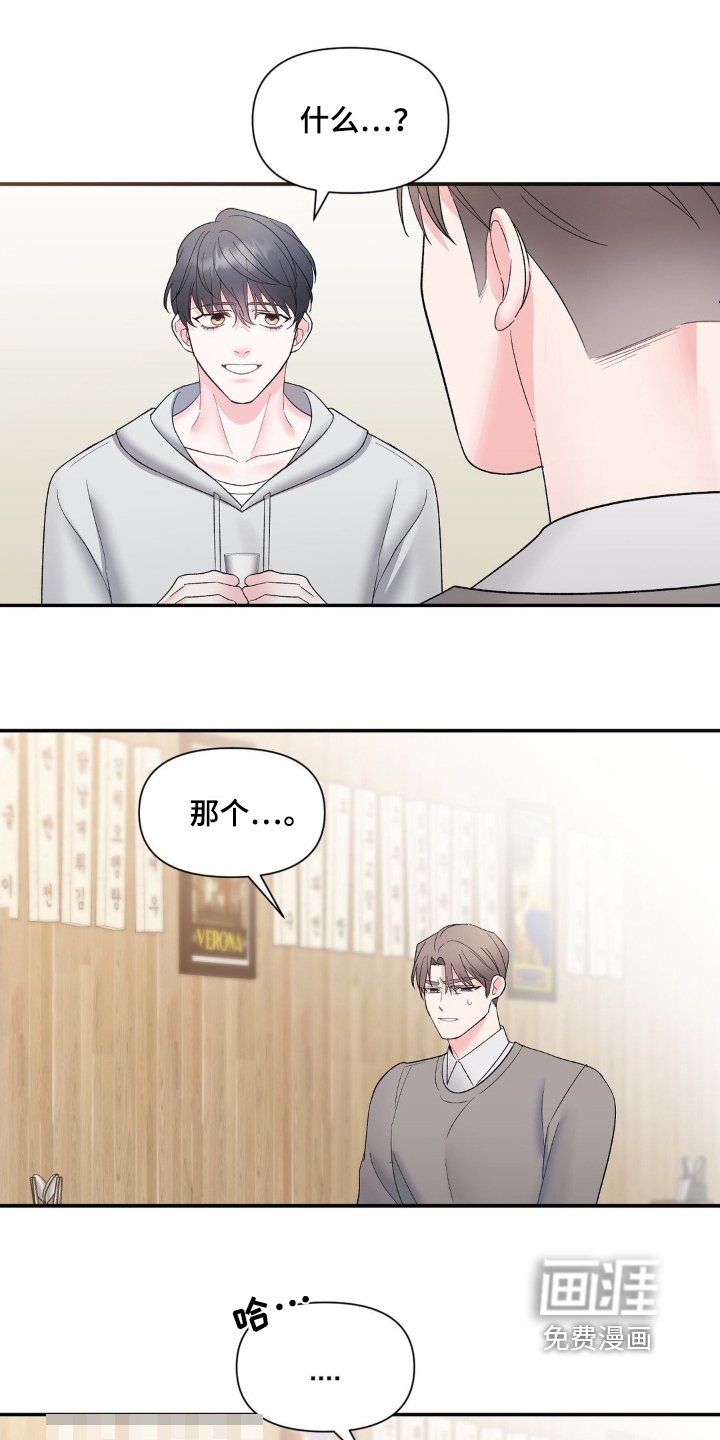 第14章：谈过恋爱嘛