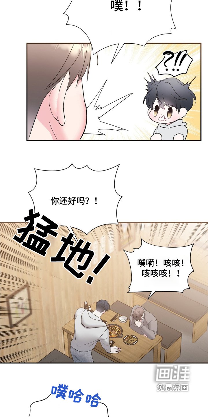 第14章：谈过恋爱嘛