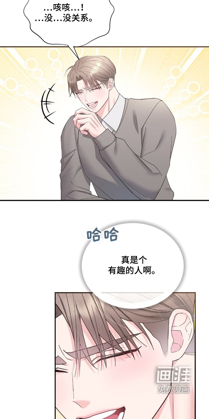 第14章：谈过恋爱嘛