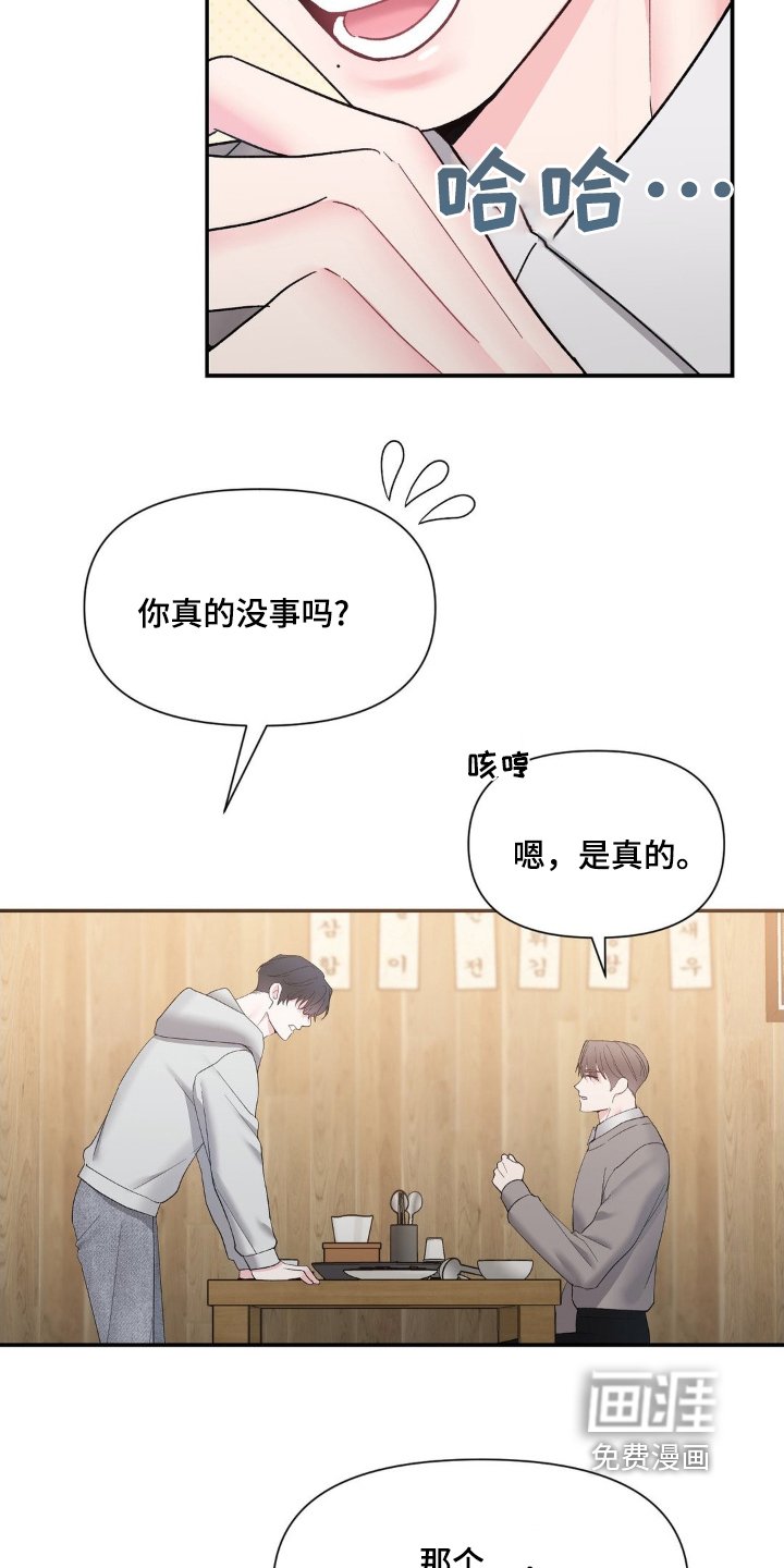 第14章：谈过恋爱嘛