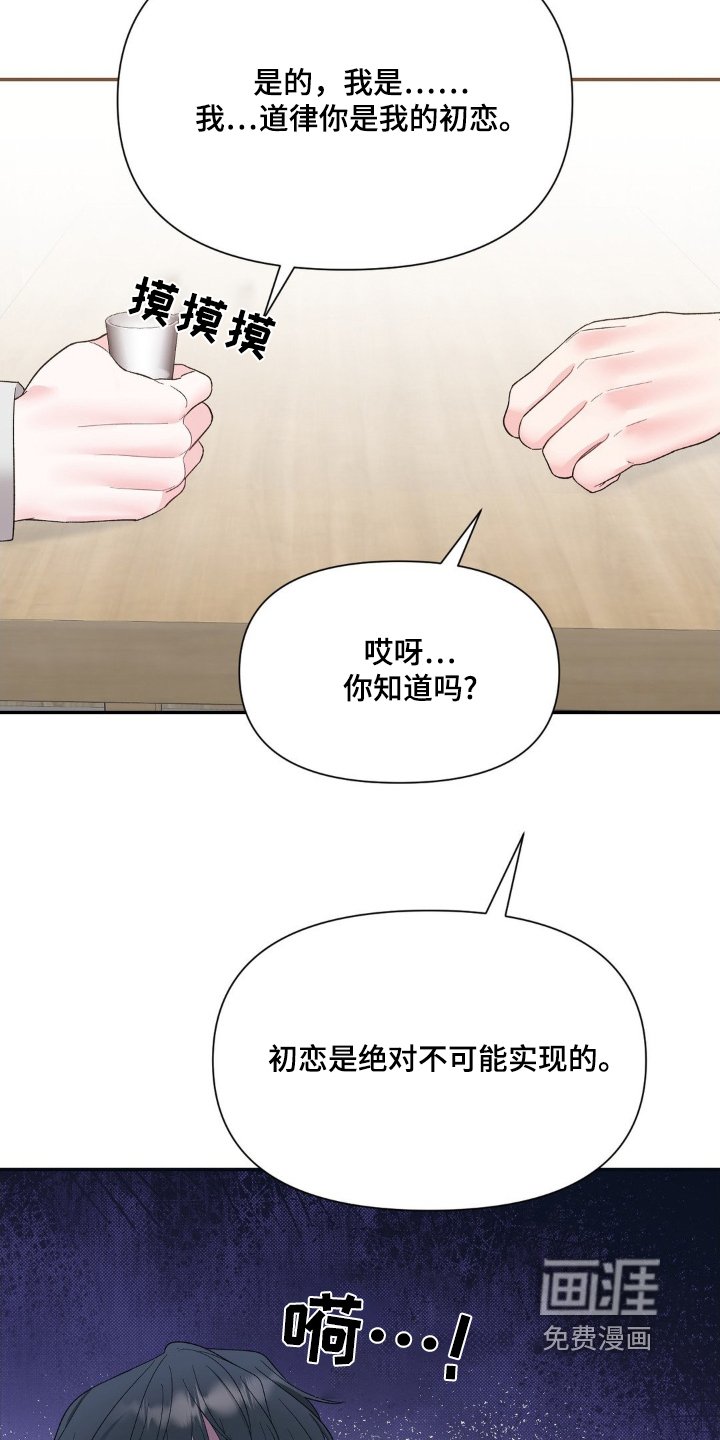 第14章：谈过恋爱嘛