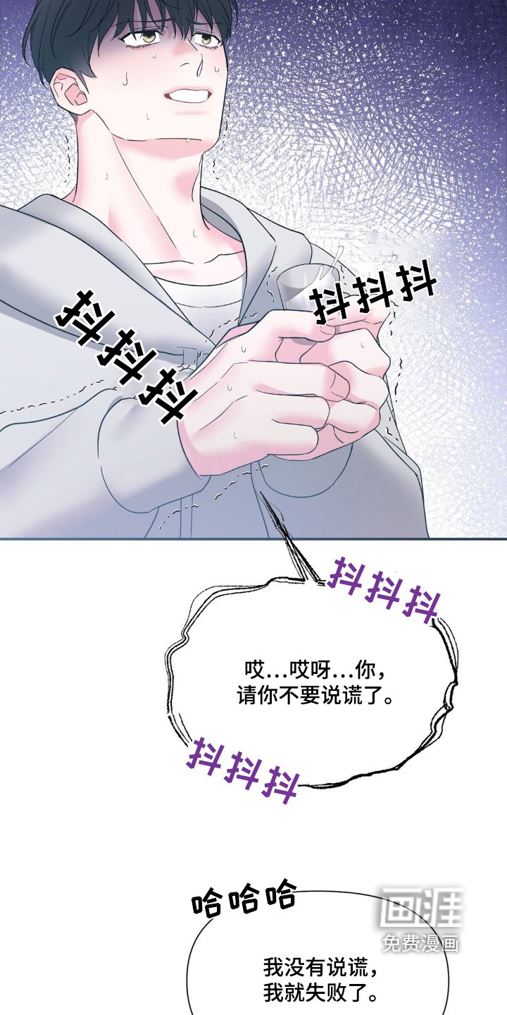 第14章：谈过恋爱嘛
