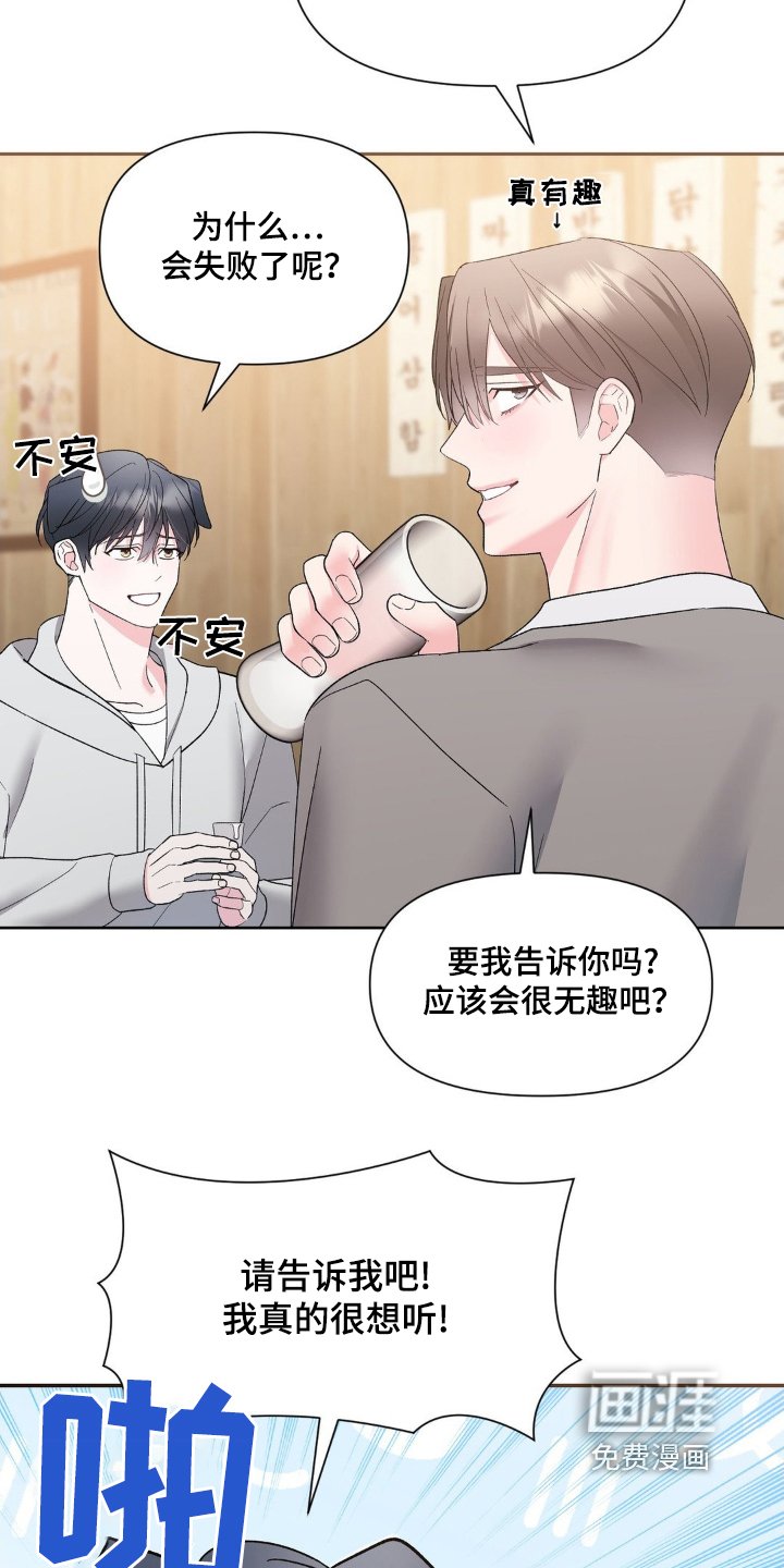 第14章：谈过恋爱嘛