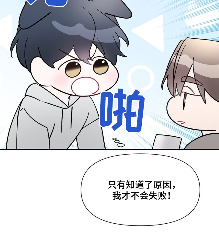 第14章：谈过恋爱嘛