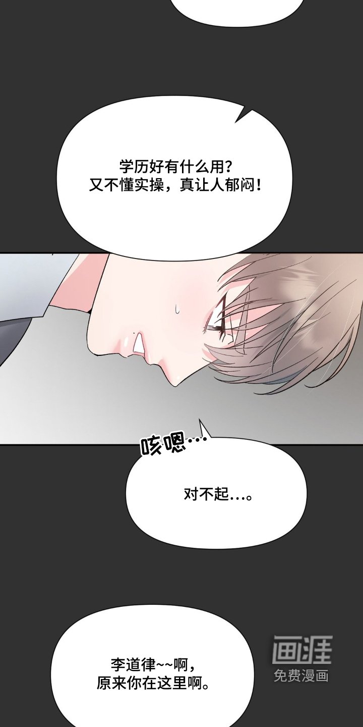 第14章：谈过恋爱嘛