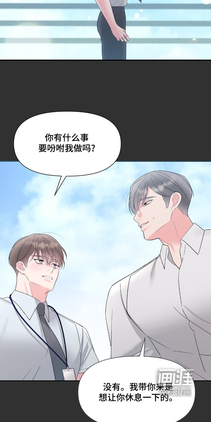 第14章：谈过恋爱嘛