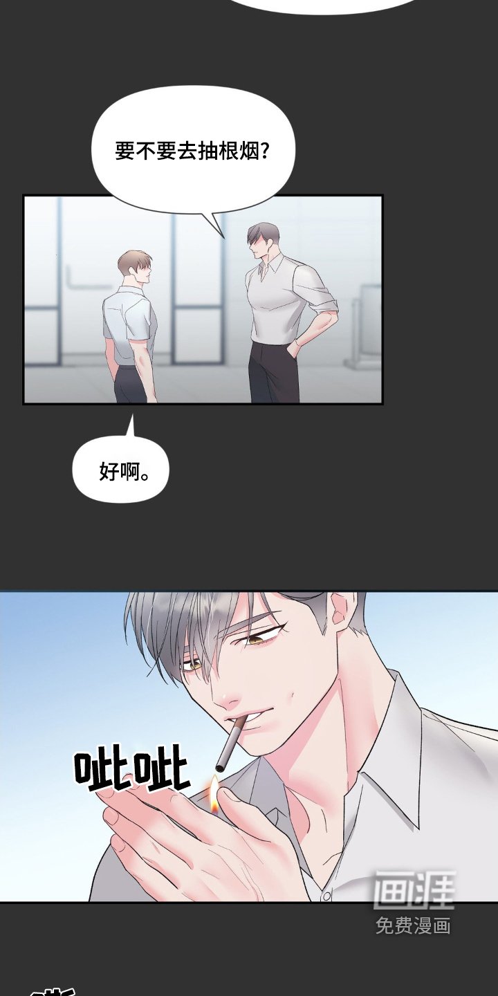 第14章：谈过恋爱嘛