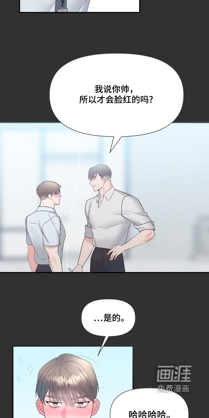 第14章：谈过恋爱嘛