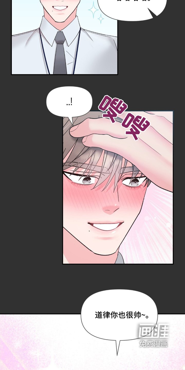 第14章：谈过恋爱嘛