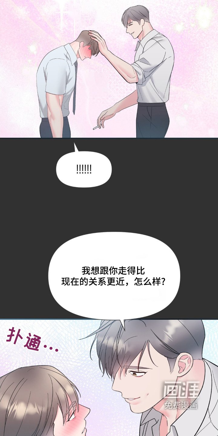 第14章：谈过恋爱嘛