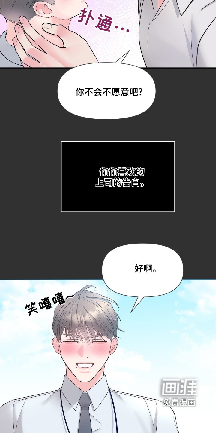 第14章：谈过恋爱嘛