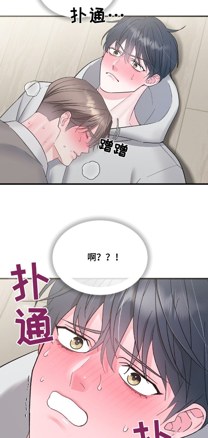 第16章：洗澡