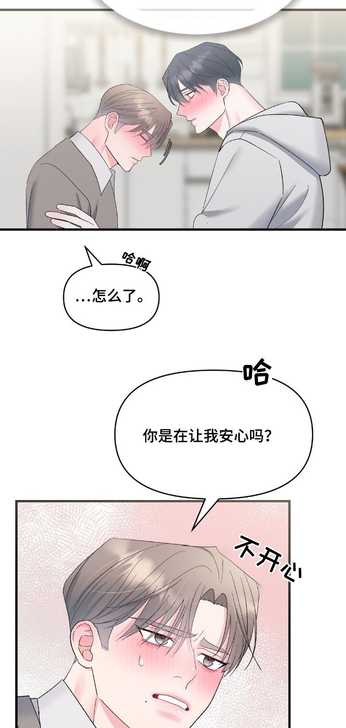 第16章：洗澡