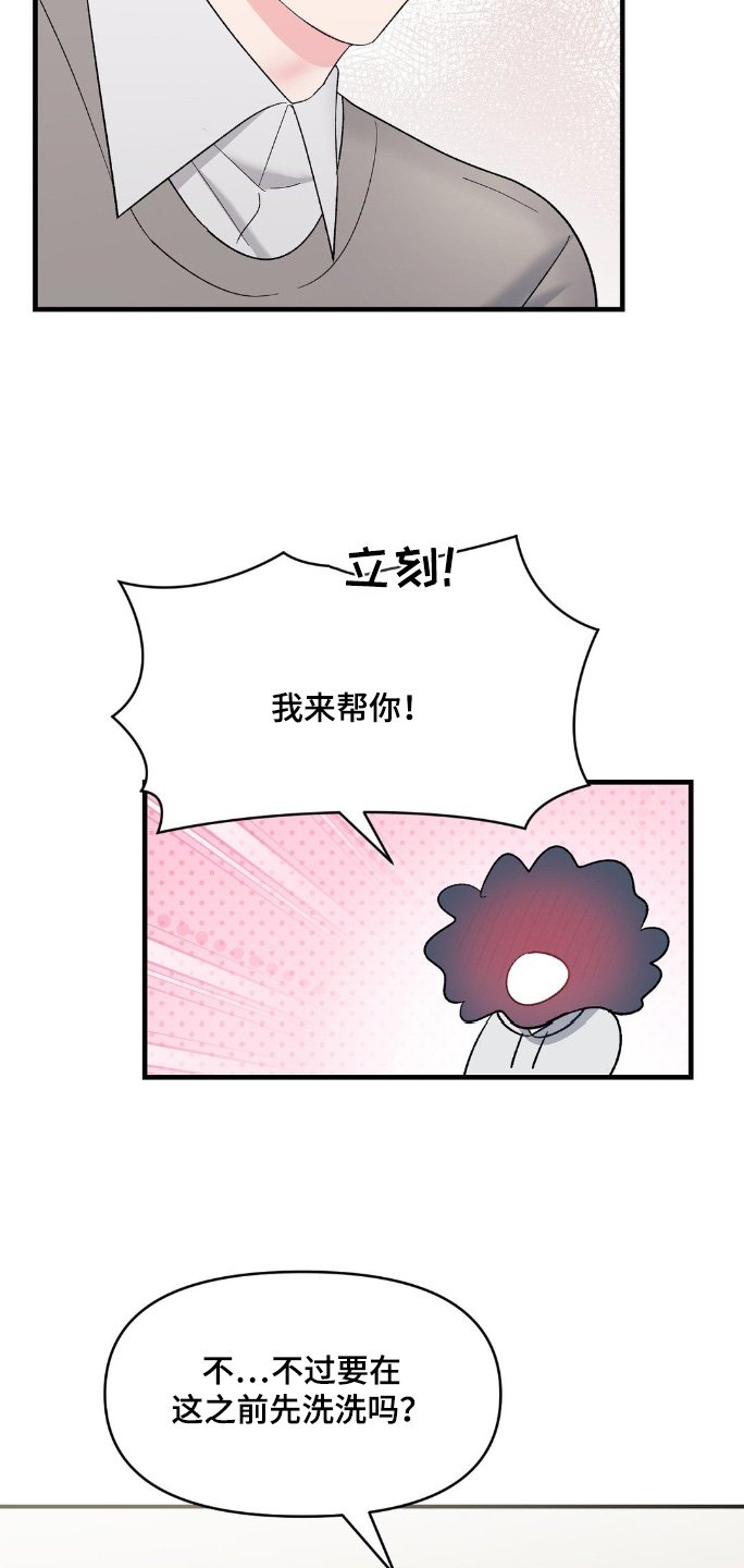 第16章：洗澡