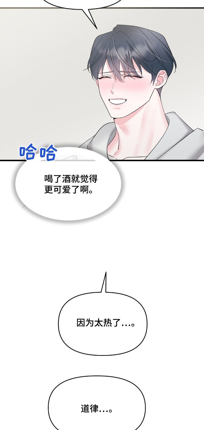 第16章：洗澡