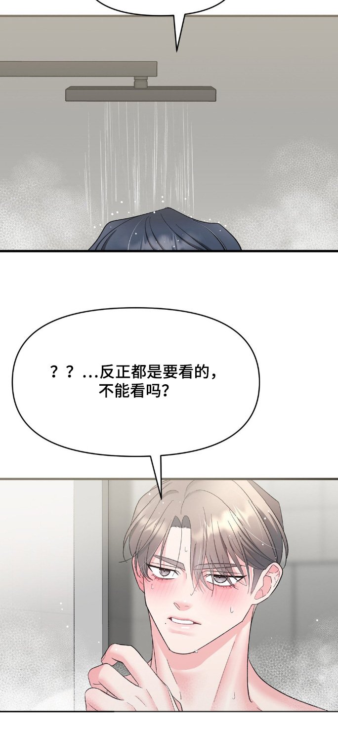 第16章：洗澡