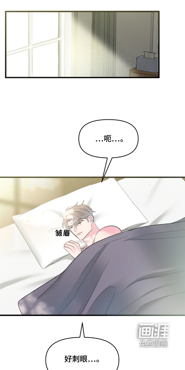 第17章：你怎么会在这里