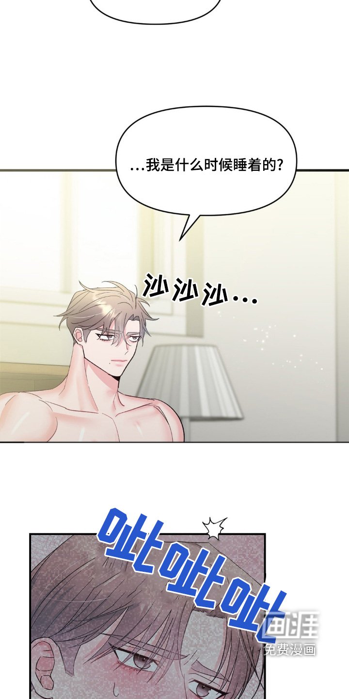 第17章：你怎么会在这里