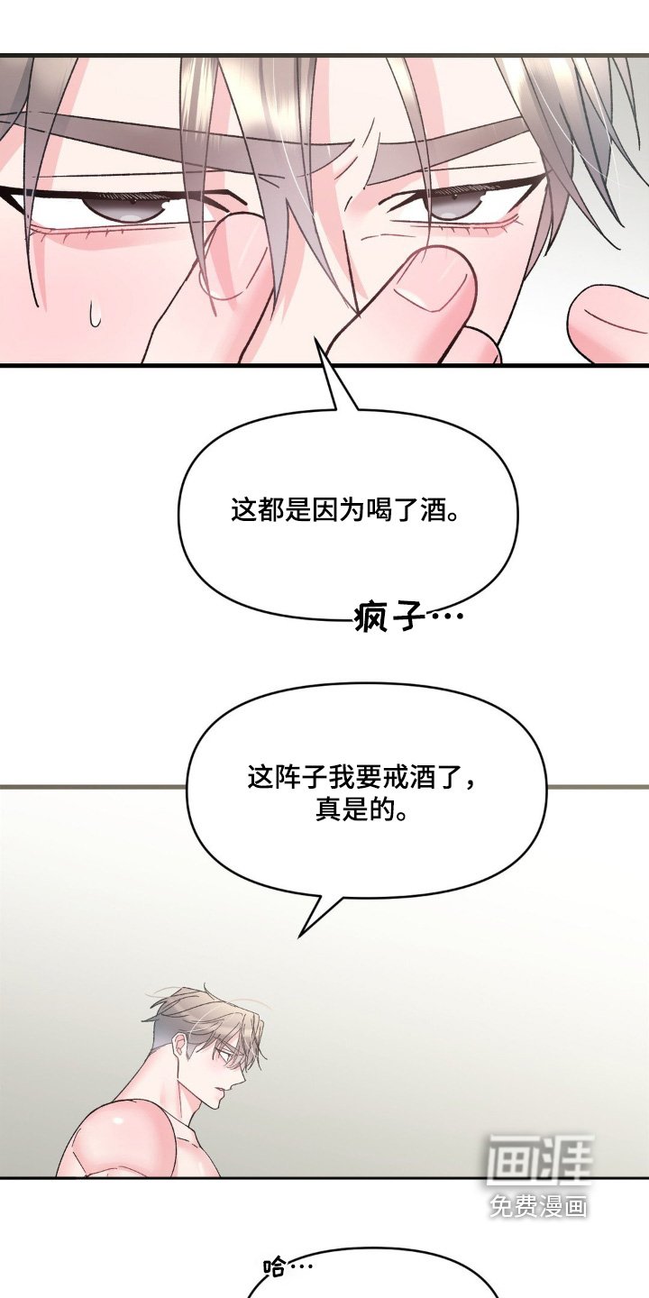 第17章：你怎么会在这里