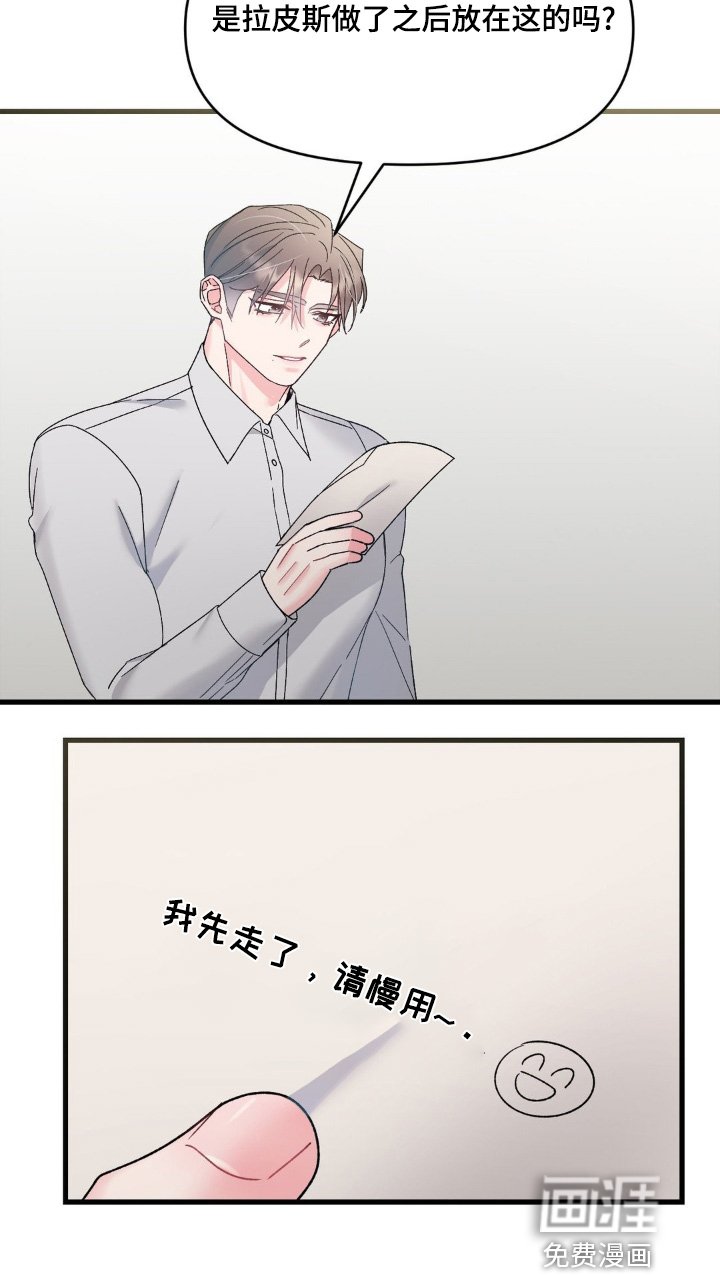 第17章：你怎么会在这里