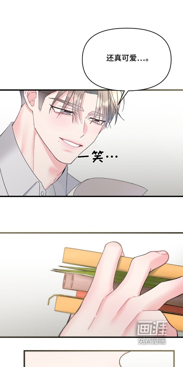 第17章：你怎么会在这里
